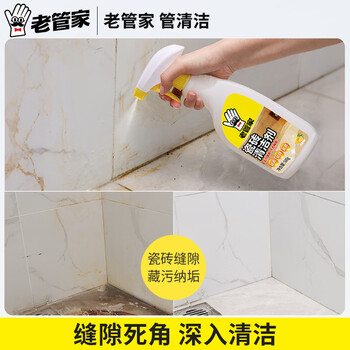 老管家瓷砖清洁剂500ml*2浴室卫浴家用水垢清洗剂地砖强力去污