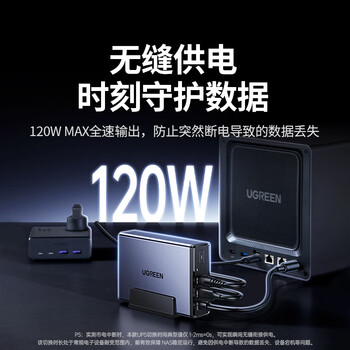绿联 NAS私有云不间断电源 12000毫安120W家庭存储断电保护器 US3000自动识别关机硬盘保护