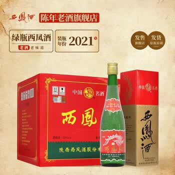 西凤酒老酒价格报价行情- 京东