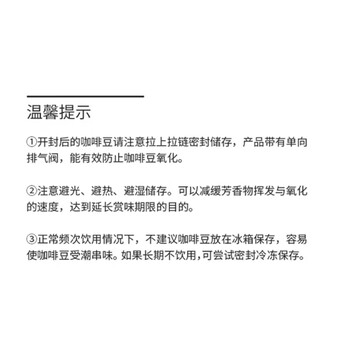 博达轻奢咖啡豆 瑰夏风味咖啡豆454克