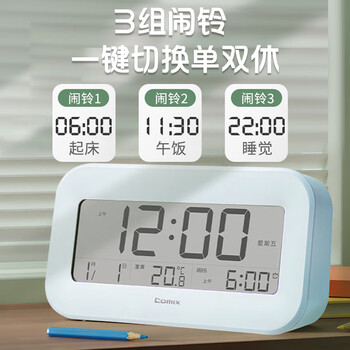 齐心（COMIX）多功能电子闹钟充电款 定时起床闹铃背光 学生专用起床神器 时钟日期温度计用品礼物 蓝XS-81