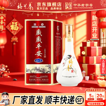 梅兰春酒怎么样- 京东