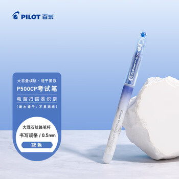 百乐学生文具- 京东