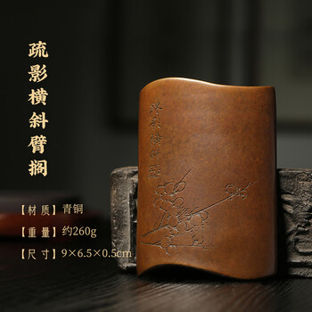 漢墨 疏影横斜臂搁 多功能防脏污可镇纸架笔青铜腕枕 文房四宝礼盒装铜器镇尺摆件