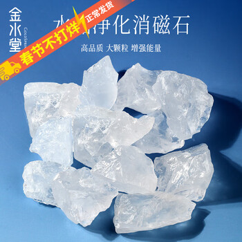 天然水晶原石大图片- 京东
