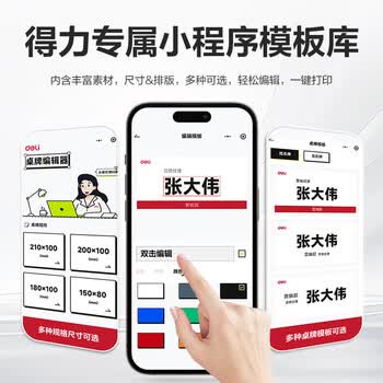 得力（deli）V型200*100mm高档亚克力 会议牌席卡桌签三角台卡/立牌/展示牌 姓名牌座位牌 办公用品 9294