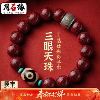 5眼天珠价格报价行情- 京东