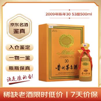 2009年白酒价格报价行情- 京东
