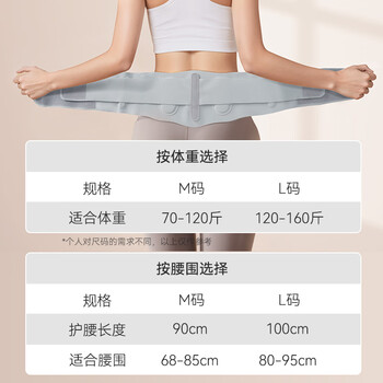 京东京造 医用护腰带薄款 腰间盘突出腰肌劳损腰椎支撑久坐透气腰托 L 京东京造 医用护腰带薄款 腰间盘突出腰肌劳损腰椎支撑久坐透气腰托 L