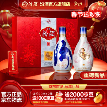 青花汾酒20价格报价行情- 京东