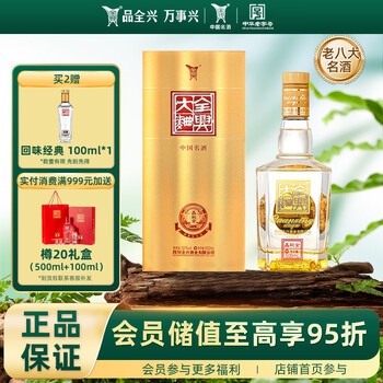 全兴白酒- 京东