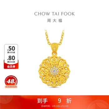 周大福（CHOW TAI FOOK）价格报价行情- 京东