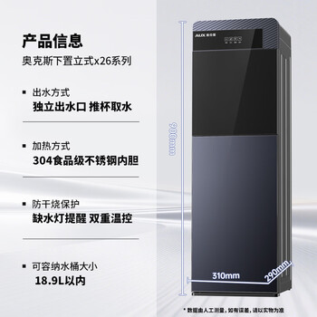 奥克斯(AUX)饮水机冲奶下置式家用立式温热型快速加热下置水桶饮水器YR-5-X-26【蓝色】 奥克斯(AUX)饮水机冲奶下置式家用立式温热型快速加热下置水桶饮水器YR-5-X-26【蓝色】