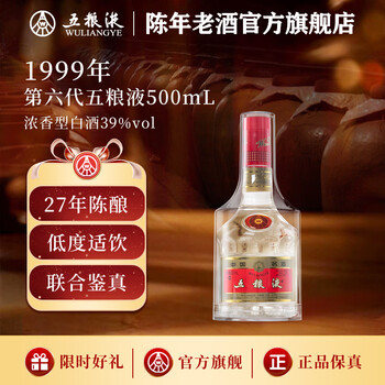 2003年五粮液价格报价行情- 京东