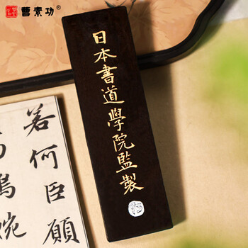 曹素功上海曹素功墨条墨块龙云之精62g油烟墨101 松烟墨选烟墨 书画墨锭文房四宝【描金】