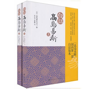五行八卦书品牌及商品- 京东