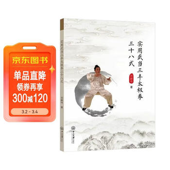 武当三丰价格报价行情- 京东