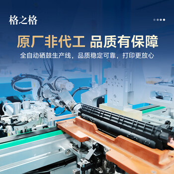 格之格crg045硒鼓适用佳能MF635Cx硒鼓MF633Cdw LBP611Cn LBP612C 613Cd MF635Cx MF634Cdw大容量红色硒鼓 格之格crg045硒鼓适用佳能MF635Cx硒鼓MF633Cdw LBP611Cn LBP612C 613Cd MF635Cx MF634Cdw大容量红色硒鼓