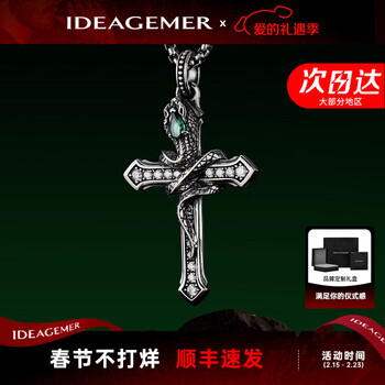 蛇十字架品牌及商品- 京东