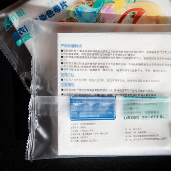 美俏娘防串染色洗衣片20片 吸色片防染巾洗衣机专用混洗无忧色母片