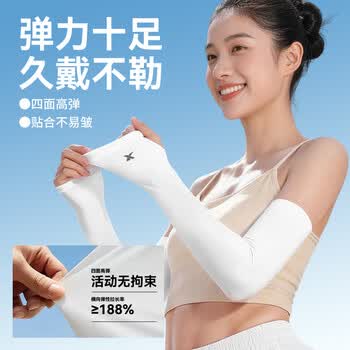 特步（XTEP）冰袖防晒男女冰丝袖套夏季开车户外运动骑行钓鱼紫外线长款护袖*2