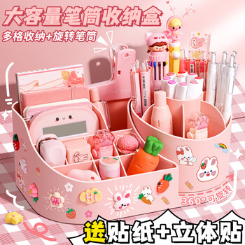 反转旋转笔筒二合一桌面收纳盒书桌笔桶儿童女孩小学生可爱多功能360度放笔收纳置物架 【粉色/中号】