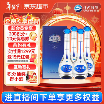 梦之蓝白酒价格- 京东