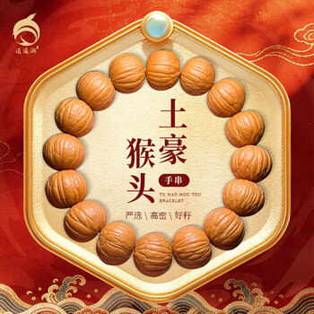 文玩核桃猴头品牌及商品- 京东