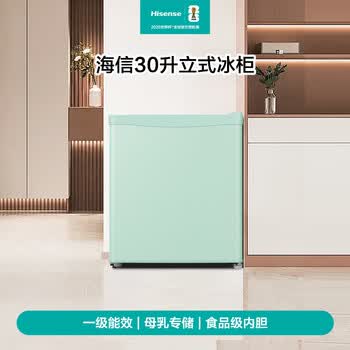 海信（Hisense）30升立式家用冰柜一级能效小冰箱母婴母乳食品级内胆匀冷微霜低音降噪BD-30VD