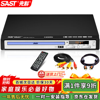 先科(SAST)PDVD-799Advd播放机cd高清影碟机HDMI光盘播放机VCDDVD光驱播放器USB音乐 先科(SAST)PDVD-799Advd播放机cd高清影碟机HDMI光盘播放机VCDDVD光驱播放器USB音乐