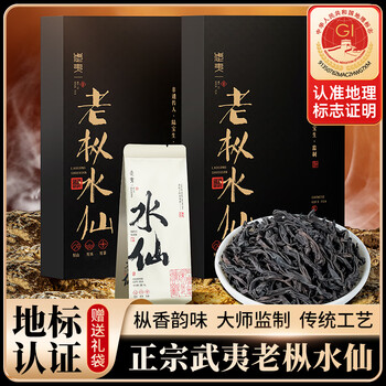 武夷岩茶高枞水仙- 京东