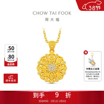 周大福（CHOW TAI FOOK）价格报价行情- 京东