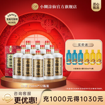 小糊涂仙250价格报价行情- 京东