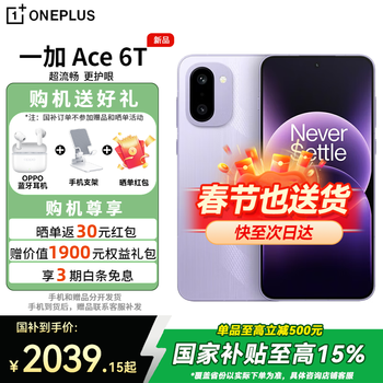 OnePlus6T手机- 京东