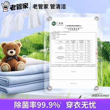 老管家超洁除菌洗衣粉5.36斤除菌率99.9%冷水速洁非皂粉3倍洁净大袋批发
