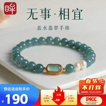 蓝水翡翠价格报价行情- 京东