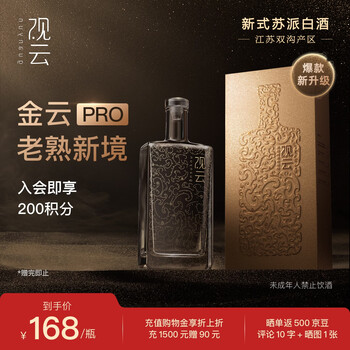 观云白酒- 京东