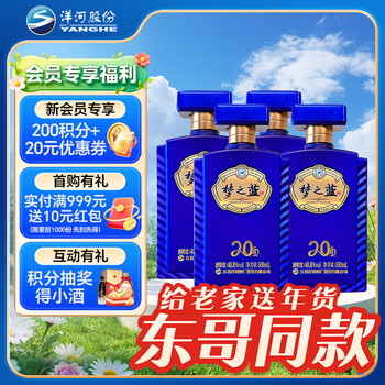 梦之蓝40.8价格报价行情- 京东