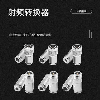 玖鼎新 N型射频同轴装接式连接器50欧姆适用SYV50-3线材 N型母头直头 1个 N/K-50-3