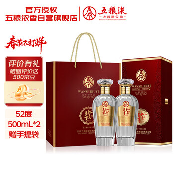 五粮液万事如意价格报价行情- 京东