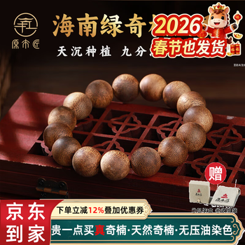 绿奇楠手串价格报价行情- 京东