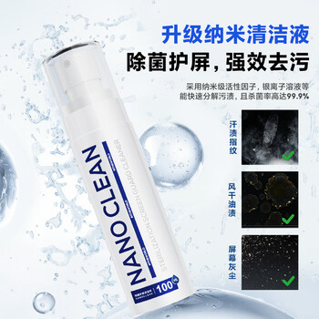 极川 电脑屏幕清洁剂抛光布套装手机oled屏幕清洗剂苹果Mac笔记本显示器液晶电视机屏幕眼镜专用擦拭布