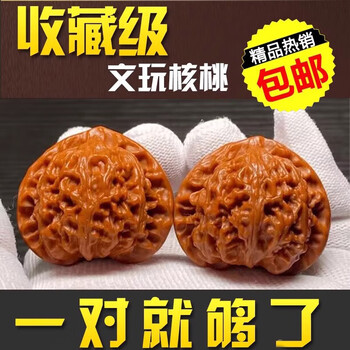 文玩核桃大磨盘价格报价行情- 京东