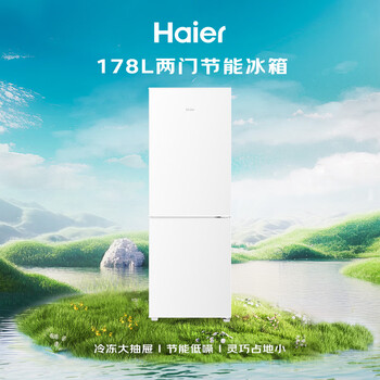 海尔（Haier）178L两门小冰箱冷冻大抽屉低噪直冷白色BCD-178LHC2E0WV