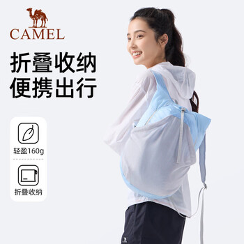 骆驼（CAMEL）可折叠登山皮肤包旅游骑行双肩背包 W9B31L8013B 清晖蓝
