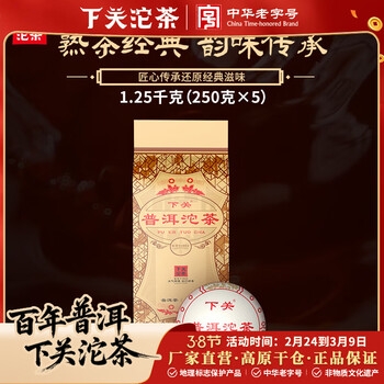 下关沱茶 便装普洱沱茶 普洱茶熟茶叶 2024年 1250g大理特产
