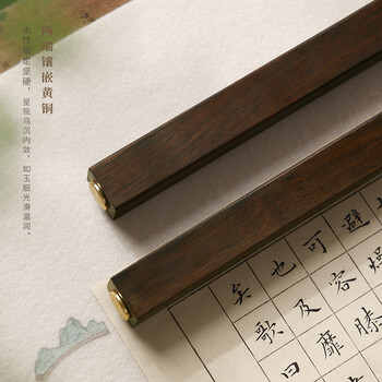 漢墨 黑檀木镇纸镇尺 木制嵌铜书法压纸双支装文镇无礼盒 文房四宝礼品送礼镇尺子