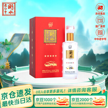 五星衡水老白干67价格报价行情- 京东