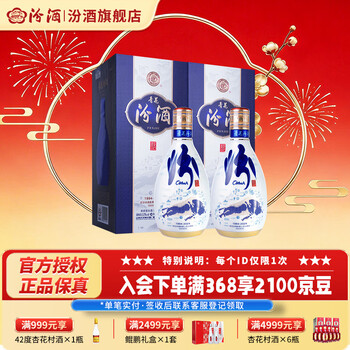 汾酒青花30年53度价格报价行情- 京东