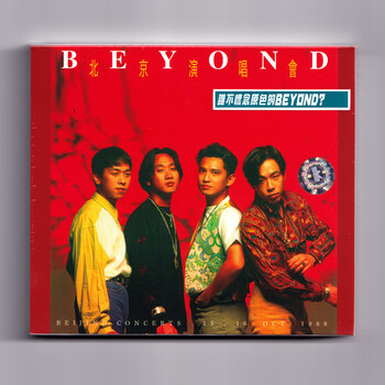 beyond演唱会1994型号规格- 京东